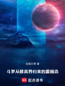 Douluo: Huo Yuhao Returns from the World of Cultivation
