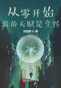 Starting from Scratch: My Talent is Cooking