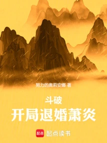 Fighting: Xiao Yan Breaks Off the Engagement at the Beginning