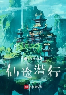 Immortal Path Stealth