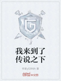 I Came to under the Legend