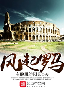 The Wind Blows in Rome