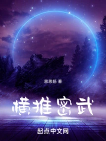 Push Miwu Horizontally