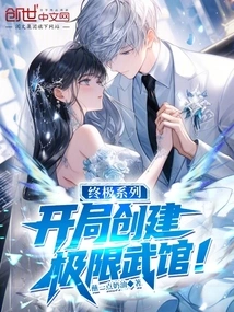 Ultimate Series: Create an Ultimate Martial Arts Gym at the Beginning!