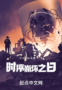 The Day When Time Order Breaks Down