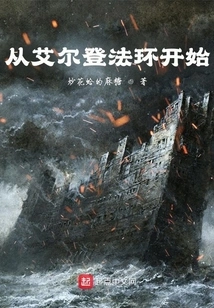 Starting from the Circle of Elden