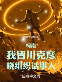 Conan: I Am Katsuhiko Minokawa, the Spokesperson for the Akatsuki Organization