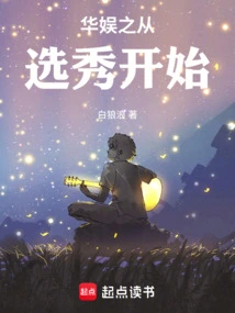 China Entertainment Starts from the Draft