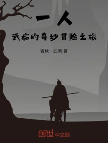 One Person: the Wu Chi's Bizarre Adventure