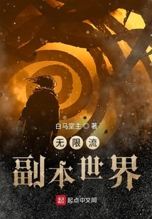 Infinite Flow Copy World