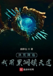 The Great Desolation is Coming: I Use Black Holes to Suppress the Way of Heaven