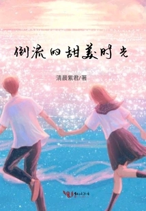 Back to the Sweet Time