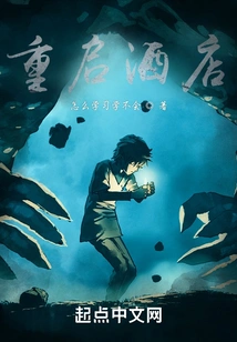 After the Natural Disaster, I Am Going to Open a Hotel