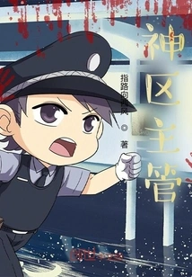 Divine District Supervisor