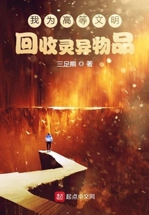 I Recycle Items for Higher Civilization