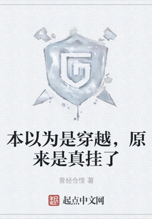 I Thought it Was Time Travel, but it Turned Out That I Actually Died