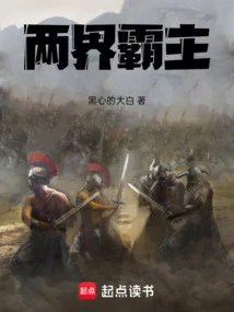 Overlord of Both Worlds