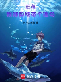 When I Go to Sea, I Take a Fishing Ground with Me