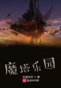 Magic Tower Paradise