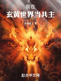 I Am the Co-owner of the Xuanhuang World