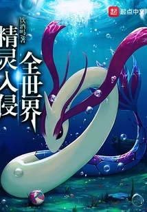 Elves Invade the World