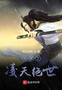 Douluo: Lingtian Peerless