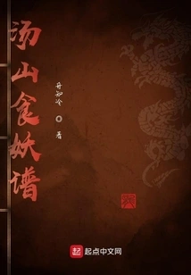 Tangshan Food Demon Recipe