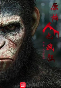 Primitive People Are Also Crazy