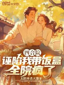 Siheyuan: I Was Falsely Accused of Bringing a Lunch Box, and the Whole Hospital Went Crazy