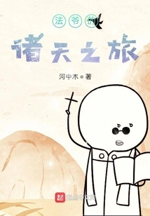 Master's Journey to the Heavens