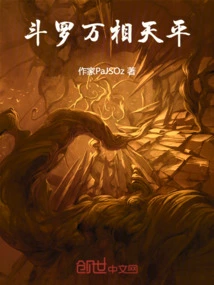 Douluo: Ten Thousand Phases Balance