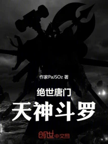 Douluo: Cry of the Dragon