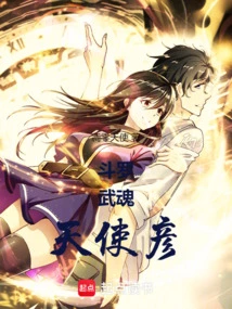 Douluo: Wuhun Angel Yan