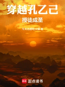 Travel Through Kong Yiji and Teach His Disciples to Become Saints!