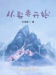 Start with Marrying a Wife