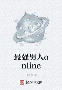 The Strongest Man Online