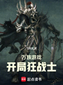 Ten Thousand Races Game, Begin with Berserker