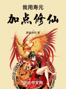 I Will Use Shou Yuan to Add Some Immortality