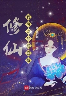 Xiu Xian: I Can Load the Panel