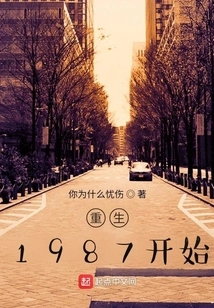 Rebirth Begins in 1987