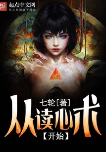 Start with Mind Reading