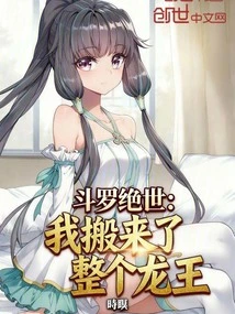 Douluo Jueshi: I Moved the Entire Dragon King