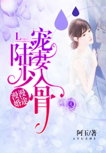 The Long Road to Marriage: Mr. Lu Dotes on His Wife to the Core