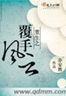 Rebirth of the Hand-covering Storm