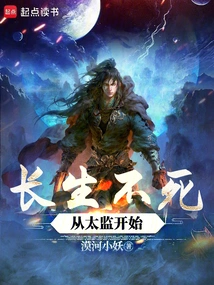 Immortality Begins with the Eunuch Who Collects Corpses in the Cold Palace