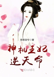 Princess Shenji Defies Destiny