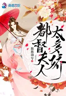 The Governor's Wife is Too Coquettish