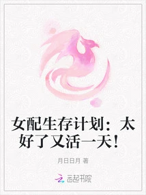 Female Supporting Survival Plan: Great to Survive Another Day!