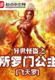 The Phantom Thief: Princess Solomon