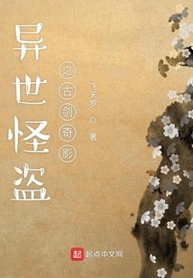 Phantom Thief from Another World: Ancient Sword and Shadow